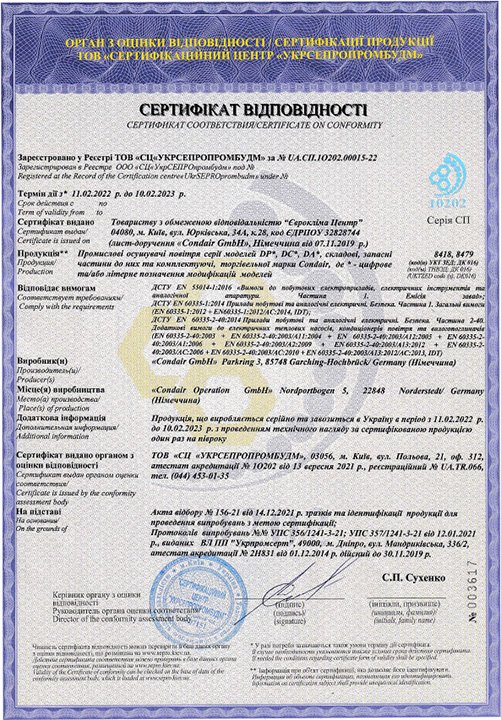 Сертифікат 6